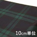  ткань шерсть 28240 рисунок предмет tartan проверка 10cm единица измерения продается куском 1 cut 3 шт и больше ткань ширина 148cm ткань. . магазин o сторона 