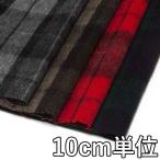  ткань шерсть 29560-00 рисунок предмет tartan проверка мохнатый 10cm единица измерения продается куском 1 cut 3 шт и больше ткань ширина 148cm ткань. . магазин o сторона 