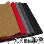  ткань шерсть 29840 одноцветный шерсть melt n10cm единица измерения продается куском 1 cut 3 шт и больше ткань ширина 148cm ткань. . магазин o сторона 