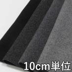  ткань шерсть 29901 одноцветный шерсть mosa-10cm единица измерения продается куском 1 cut 3 шт и больше ткань ширина 148cm ткань. . магазин o сторона 