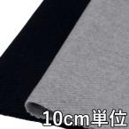  ткань шерсть 37760 одноцветный шерсть karuze10cm единица измерения продается куском 1 cut 3 шт и больше ткань ширина 148cm ткань. . магазин o сторона 