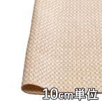  ткань шерсть 45100 одноцветный do Be твид 10cm единица измерения продается куском 1 cut 3 шт и больше ткань ширина 148cm ткань. . магазин o сторона 