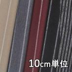  ткань шерсть 48280-30 рисунок предмет шерсть полоса 10cm единица измерения продается куском 1 cut 3 шт и больше ткань ширина 148cm ткань. . магазин o сторона 