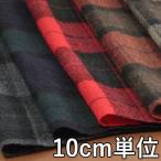  ткань шерсть 48590 рисунок предмет шерсть марля проверка 10cm единица измерения продается куском 1 cut 3 шт и больше ткань ширина 135cm ткань. . магазин o сторона 