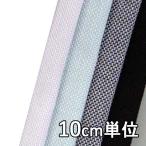  ткань хлопок 62290 одноцветный fancy твид 10cm единица измерения продается куском 1 cut 3 шт и больше ткань ширина 148cm ткань. . магазин o сторона 