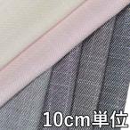  ткань хлопок 68220 одноцветный summer твид 10cm единица измерения продается куском 1 cut 3 шт и больше ткань ширина 148cm ткань. . магазин o сторона 