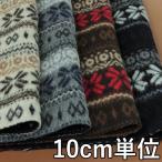 生地 ウール 86925 柄物 ノルディックジャガードシャギー 10cm単位切り売り 1カット3個以上 生地巾148cm 生地のお店オガワ
