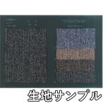  ткань образец шерсть 12930 одноцветный бесплатная доставка почтовая доставка ( кошка pohs )/ оплата при получении не возможно fancy твид ткань. . магазин o сторона 