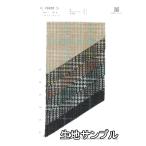  ткань образец шерсть 18420 рисунок предмет бесплатная доставка почтовая доставка ( кошка pohs )/ оплата при получении не возможно проверка твид ткань. . магазин o сторона 