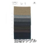  ткань образец шерсть 29440 одноцветный бесплатная доставка почтовая доставка ( кошка pohs )/ оплата при получении не возможно кашемир бобер ткань. . магазин o сторона 