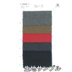  ткань образец шерсть 29840 одноцветный бесплатная доставка почтовая доставка ( кошка pohs )/ оплата при получении не возможно шерсть melt n ткань. . магазин o сторона 