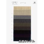  ткань образец шерсть 61180 рисунок предмет TW полоса flat тканый бесплатная доставка почтовая доставка ( кошка pohs )/ оплата при получении не возможно ткань. . магазин o сторона 