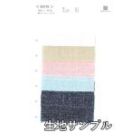  ткань образец хлопок 62370 одноцветный бесплатная доставка почтовая доставка ( кошка pohs )/ оплата при получении не возможно fancy твид ткань. . магазин o сторона 