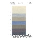  ткань образец хлопок 76700 одноцветный бесплатная доставка почтовая доставка ( кошка pohs )/ оплата при получении не возможно хлопок лен стрейч ткань. . магазин o сторона 