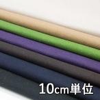  ткань шерсть TX35200 одноцветный шерсть flano10cm единица измерения продается куском 1 cut 3 шт и больше ткань ширина 148cm ткань. . магазин o сторона 