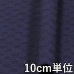  ткань шерсть TX36265 одноцветный do Be 10cm единица измерения продается куском 1 cut 3 шт и больше ткань ширина 142cm ткань. . магазин o сторона 