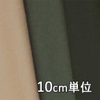  ткань шерсть TX38060 одноцветный шерсть melt n10cm единица измерения продается куском 1 cut 3 шт и больше ткань ширина 140cm ткань. . магазин o сторона 