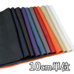  ткань полиэстер TX60770 одноцветный полиэстер шерсть viera 10cm единица измерения продается куском 1 cut 3 шт и больше ткань ширина 148cm ткань. . магазин o сторона 