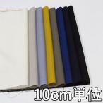  ткань полиэстер полиэстер шерсть a прозрачный zenTX60820 одноцветный 10cm единица измерения продается куском 1 cut 3 шт и больше ткань ширина 148cm ткань. . магазин o сторона 