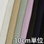  ткань искусственный шелк TX67800 одноцветный искусственный шелк linen10cm единица измерения продается куском 1 cut 3 шт и больше ткань ширина 148cm ткань. . магазин o сторона 