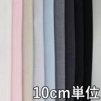  ткань полиэстер TX69100 одноцветный жоржет 10cm единица измерения продается куском 1 cut 3 шт и больше ткань ширина 148cm ткань. . магазин o сторона 