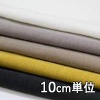  ткань тонн cell TX69890 одноцветный тонн cell linen10cm единица измерения продается куском 1 cut 3 шт и больше ткань ширина 148cm ткань. . магазин o сторона 