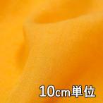  ткань Lamy TX85250 одноцветный лен ткань Lamy linen10cm единица измерения продается куском 1 cut 3 шт и больше ткань ширина 148cm ткань. . магазин o сторона 