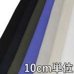  ткань хлопок TX85800 одноцветный хлопок linen10cm единица измерения продается куском 1 cut 3 шт и больше ткань ширина 148cm ткань. . магазин o сторона 