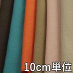  ткань искусственный шелк TX87220 одноцветный искусственный шелк хлопок 10cm единица измерения продается куском 1 cut 3 шт и больше ткань ширина 148cm ткань. . магазин o сторона 