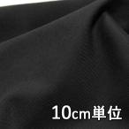  ткань хлопок TX87480 одноцветный хлопок gyaba Gin 10cm единица измерения продается куском 1 cut 3 шт и больше ткань ширина 148cm ткань. . магазин o сторона 