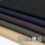  ткань шерсть TX89800 одноцветный soft Denim стрейч 10cm единица измерения продается куском 1 cut 3 шт и больше ткань ширина 135cm ткань. . магазин o сторона 