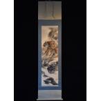 【真作】 掛け軸 高木美石　≪ 渓流双虎之図 ≫●大橋翠石に私淑 晩年　絹本　共箱　虎　金の毛描き『掛軸買取　小川処堂』