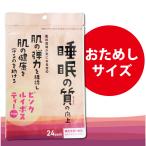 ショッピングルイボスティー 小川生薬 ピンクルイボスティーPlus 48g(2g×24袋)【機能性表示食品】【睡眠】【肌】