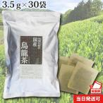  местного производства . дракон чай 3.5g×30 пакет почтовая отправка рейс Ogawa сырой лекарство 