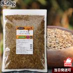  super ячмень балка Lee Max 850g почтовая отправка рейс Ogawa сырой лекарство 