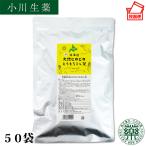 小川生薬 北海道大地ヒロビロとうもろこし茶250g(5g×50袋)ポスト投函便送料無料【国産とうもろこし茶】【北海道産】