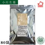 ショッピングポスト 小川生薬 インド産ハブ茶400g（5g×80袋）【ポスト投函便送料無料】