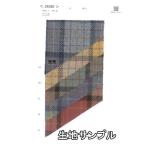 生地サンプル ウール 28380-90 柄物 送料無料 ヤマトネコポス便配送 代引不可 ハイランドウールチェック  生地のオガワ