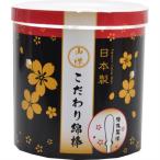 「お取扱終了」山洋 こだわり綿棒 １８０本入