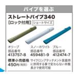  Makita прямая труба 340 Short размер блокировка имеется для 