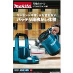  Makita заряжающийся чайник KT360DZ корпус только ( батарея, зарядное устройство продается отдельно )