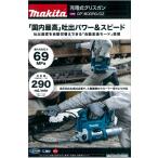 マキタ　充電式グリスガン　GP180DZ　本体のみ（バッテリ、充電器、ケース別売り）