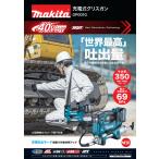 マキタ　充電式グリスガン　GP001GZ　本体のみ　バッテリ、充電器別売り