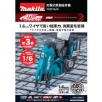 マキタ　充電式鉄筋結束機　TR001GZK　本体のみ、ケース付き　バッテリ、充電器別売り