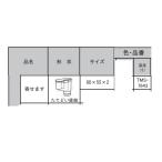  Mitsubishi круг Ace длина .. часть материал .. форель 60x55x2 глубокий чай TMS7643