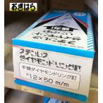 佐藤ケミカル　ステンレス　ダイヤモンドリング釘　平頭　12ｘ50　1ｋｇ