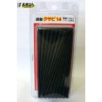 ダンドリビス　調整クサビ14　20本入り