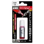 ANEX... винт. .. bit для нержавеющая сталь обработка для масло ANH-OIL