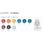 コノエ　コノエダブル　No.3　バラ
