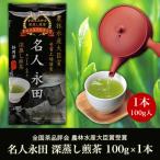  зеленый чай Shizuoka чай вся страна чай товар оценка . сельское хозяйство . вода производство большой .. выигрыш выигрыш завод качественный продукт эксперт . рисовое поле глубокий .. зеленый чай 100g